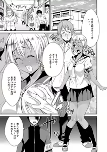 Page 172 of Zetsubou Netorare Zanmai ~Taninbou wa Mitsu no Aji~ - preview thumbnail
