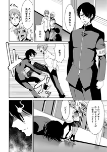 Page 173 of Zetsubou Netorare Zanmai ~Taninbou wa Mitsu no Aji~ - preview thumbnail
