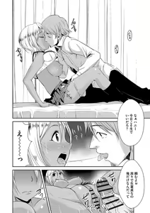 Page 175 of Zetsubou Netorare Zanmai ~Taninbou wa Mitsu no Aji~ - preview thumbnail