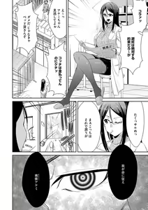 Page 177 of Zetsubou Netorare Zanmai ~Taninbou wa Mitsu no Aji~ - preview thumbnail
