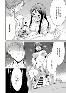 Page 183 of Zetsubou Netorare Zanmai ~Taninbou wa Mitsu no Aji~ - preview thumbnail