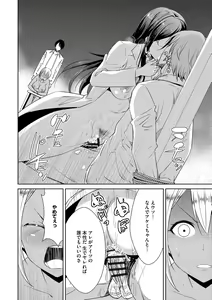 Page 185 of Zetsubou Netorare Zanmai ~Taninbou wa Mitsu no Aji~ - preview thumbnail