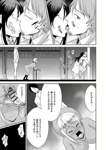 Page 186 of Zetsubou Netorare Zanmai ~Taninbou wa Mitsu no Aji~ - preview thumbnail