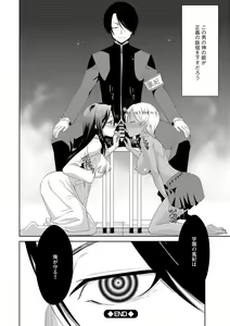 Page 191 of Zetsubou Netorare Zanmai ~Taninbou wa Mitsu no Aji~ - preview thumbnail