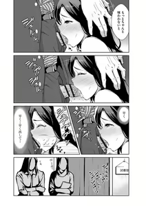 Page 32 of Zetsubou Netorare Zanmai ~Taninbou wa Mitsu no Aji~ - preview thumbnail