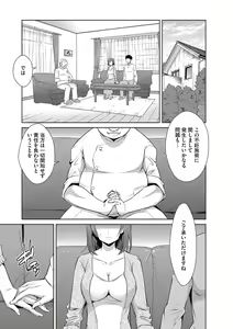 Page 6 of Zetsubou Netorare Zanmai ~Taninbou wa Mitsu no Aji~ - preview thumbnail