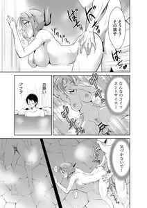 Page 68 of Zetsubou Netorare Zanmai ~Taninbou wa Mitsu no Aji~ - preview thumbnail