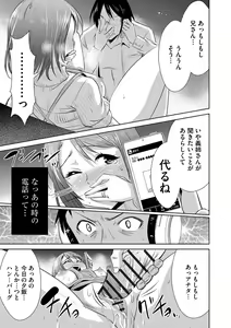 Page 92 of Zetsubou Netorare Zanmai ~Taninbou wa Mitsu no Aji~ - preview thumbnail