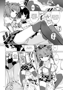 Page 9 of Shameimaru Aya no Appaku Shuzai Ge - preview thumbnail