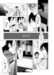 Page 16 of Aoi Kemuri Chuukan - preview thumbnail