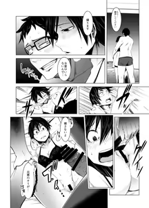 Page 19 of Aoi Kemuri Chuukan - preview thumbnail