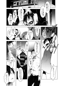 Page 27 of Aoi Kemuri Chuukan - preview thumbnail