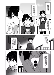 Page 3 of Aoi Kemuri Chuukan - preview thumbnail