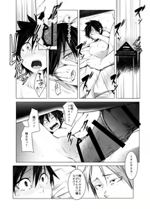 Page 9 of Aoi Kemuri Chuukan - preview thumbnail