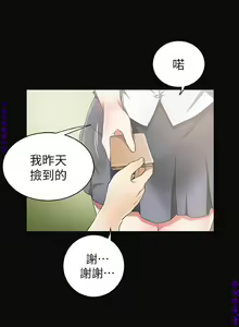 Page 109 of 我要搶走她1-7【中文】 - preview thumbnail