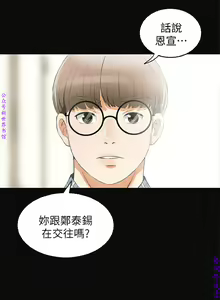 Page 110 of 我要搶走她1-7【中文】 - preview thumbnail