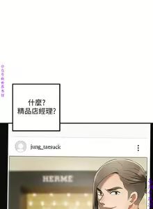 Page 118 of 我要搶走她1-7【中文】 - preview thumbnail