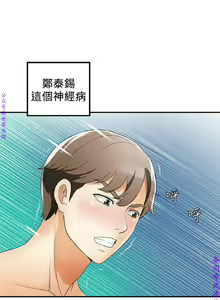 Page 125 of 我要搶走她1-7【中文】 - preview thumbnail