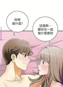 Page 131 of 我要搶走她1-7【中文】 - preview thumbnail