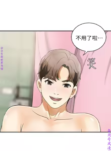 Page 132 of 我要搶走她1-7【中文】 - preview thumbnail