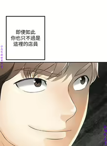 Page 141 of 我要搶走她1-7【中文】 - preview thumbnail