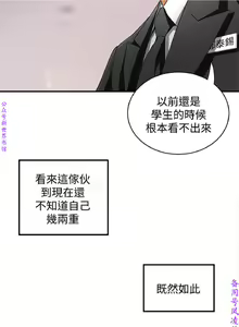 Page 142 of 我要搶走她1-7【中文】 - preview thumbnail