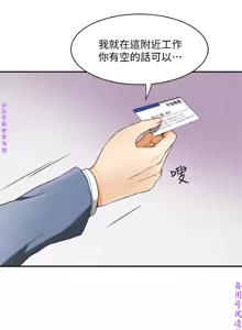 Page 143 of 我要搶走她1-7【中文】 - preview thumbnail