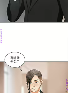 Page 144 of 我要搶走她1-7【中文】 - preview thumbnail