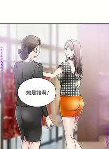 Page 145 of 我要搶走她1-7【中文】 - preview thumbnail