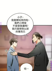 Page 147 of 我要搶走她1-7【中文】 - preview thumbnail