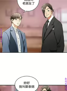 Page 148 of 我要搶走她1-7【中文】 - preview thumbnail