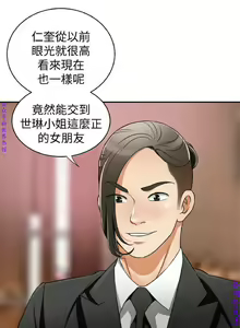Page 149 of 我要搶走她1-7【中文】 - preview thumbnail