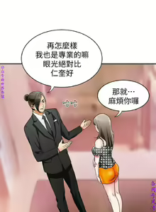 Page 151 of 我要搶走她1-7【中文】 - preview thumbnail