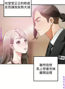 Page 154 of 我要搶走她1-7【中文】 - preview thumbnail