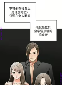 Page 159 of 我要搶走她1-7【中文】 - preview thumbnail