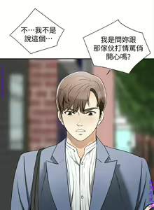 Page 160 of 我要搶走她1-7【中文】 - preview thumbnail