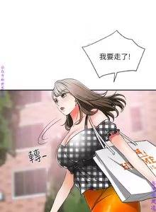 Page 162 of 我要搶走她1-7【中文】 - preview thumbnail