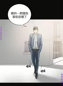 Page 165 of 我要搶走她1-7【中文】 - preview thumbnail