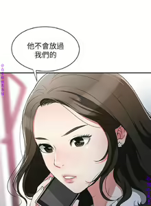Page 185 of 我要搶走她1-7【中文】 - preview thumbnail