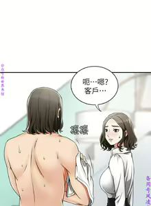 Page 187 of 我要搶走她1-7【中文】 - preview thumbnail