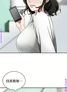 Page 188 of 我要搶走她1-7【中文】 - preview thumbnail