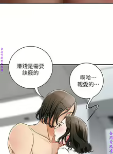 Page 190 of 我要搶走她1-7【中文】 - preview thumbnail