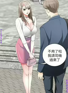 Page 19 of 我要搶走她1-7【中文】 - preview thumbnail