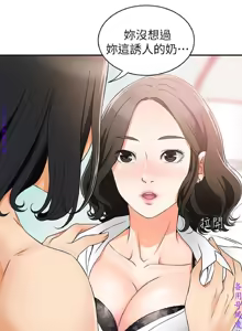 Page 191 of 我要搶走她1-7【中文】 - preview thumbnail