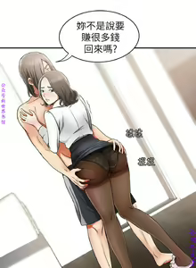 Page 195 of 我要搶走她1-7【中文】 - preview thumbnail