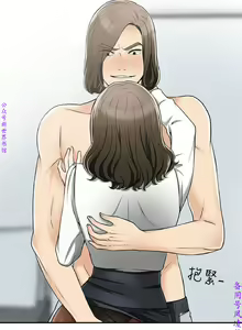 Page 198 of 我要搶走她1-7【中文】 - preview thumbnail