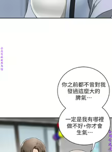 Page 214 of 我要搶走她1-7【中文】 - preview thumbnail