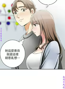 Page 216 of 我要搶走她1-7【中文】 - preview thumbnail
