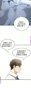 Page 255 of 我要搶走她1-7【中文】 - preview thumbnail