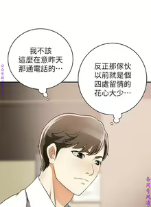 Page 256 of 我要搶走她1-7【中文】 - preview thumbnail